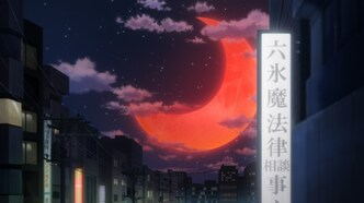 Бюро паранормальных расследований Мухё и Родзи (2018)