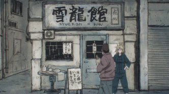 Дорохэдоро: Дьявольский бонус (2020)