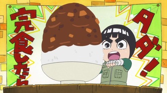 Наруто: Весна юности Рока Ли (2012)