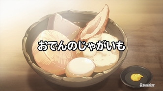 Таверна «Нобу» в другом мире (2018)