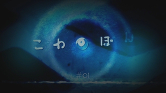 Взор ужаса (2015)