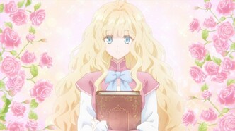 Принцесса-библиофил (2022)