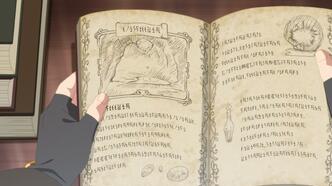 Арифурэта: Сильнейший ремесленник в мире (2019)