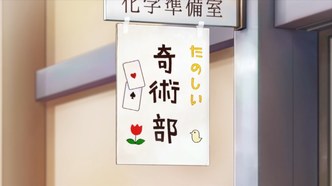 Старшеклассница-фокусница (2019)