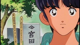 Касание: Госпожа Одинокое вчера, а вот и ты (1998)