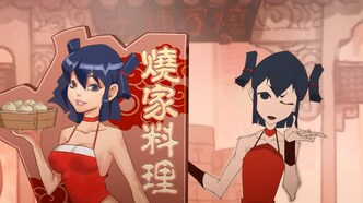 Женская кунг-фу-кулинария (2011)