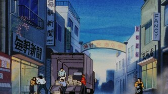 Доходный дом Иккоку (1986)