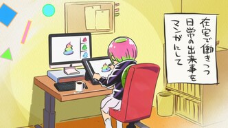 Я — Кодама Кавасири: Лайфхак по опасному образу жизни (2022)