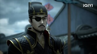 Имперская гвардия пламени (2022)