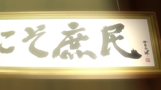 Я стал образцом простолюдина в школе благородных девиц (2015)