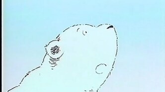 Белый медвежонок: Путешествие на корабле (1991)