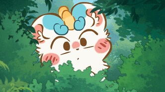 Мифические звери (2023)