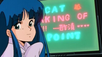 Грязная парочка (1985)