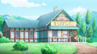 Размеренная жизнь фармацевта-читера: Открыть аптеку в другом мире (2021)