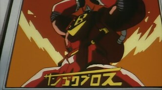 Универсальная современная девушка-кошка (1998)