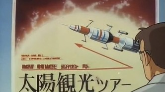 Космический крейсер Ямато 3 (1980)