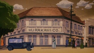 Мальчик из Кении (1984)