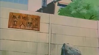 Пламя Рэкки (1997)