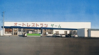 Онгаку: Наш звук (2019)