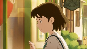 Сад чудес (2013)