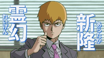 Моб Психо 100 (2016)