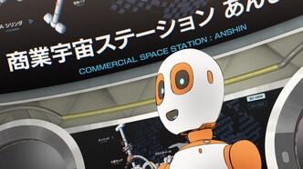 Дети на орбите (2022)