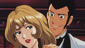 Люпен III: Несчастливые дни Фудзико (1999)