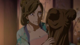 Императорская наложница (2018)