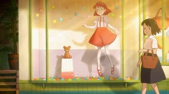 Сад чудес (2013)