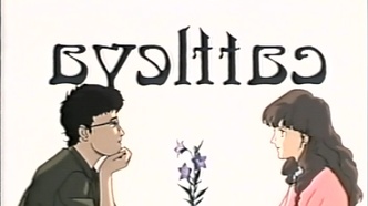 Невеста Деймоса: Улыбка орхидеи (1988)