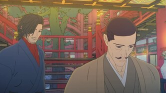 Яркость: Душа самурая (2021)