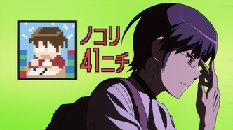 Одному лишь Богу ведомый мир: Глава Тэнри (2012)