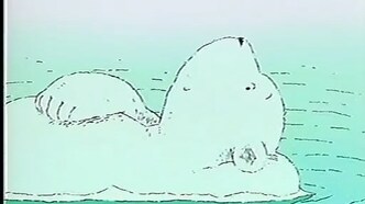 Белый медвежонок: Путешествие на корабле (1991)