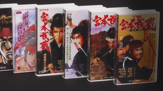 Мусаси: Мечта последнего самурая (2009)