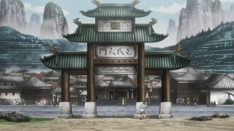 Гора священного меча (2016)