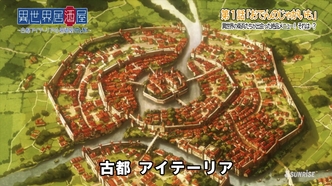 Таверна «Нобу» в другом мире (2018)