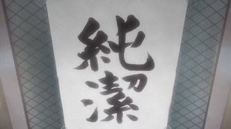 Сезон беспокойных дев (2019)