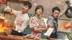 Вок любви (2018)