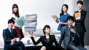 Королева офиса (2013)