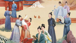 Возвышение Нин (2024)