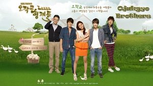 История легендарного либидо (2008)