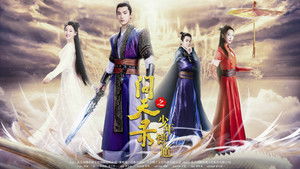 Легенда Чжун Куй (2020)