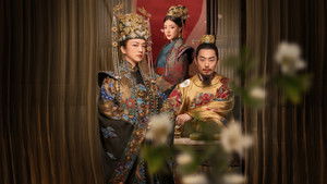 Императрица Мин (2019)