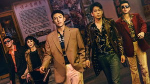 Снежный лабиринт (2024)