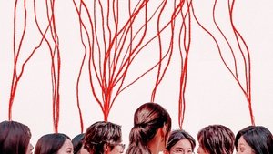 Линия С / Красные нити (2025)