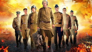 Истребители (2013)