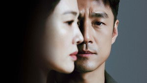 Под прикрытием (2021)