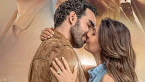 Если нам позволят (2021)