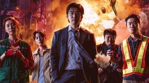 Наш соседский спецназ (2025)