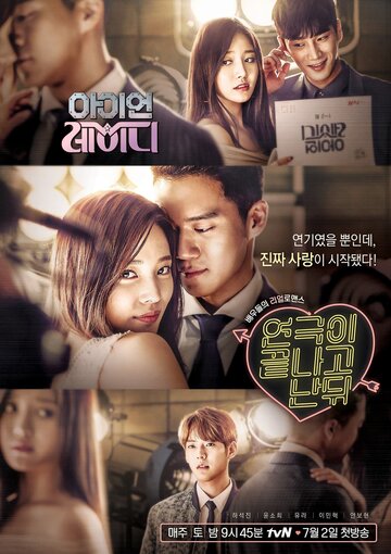 «Железная леди. Когда кончается шоу»